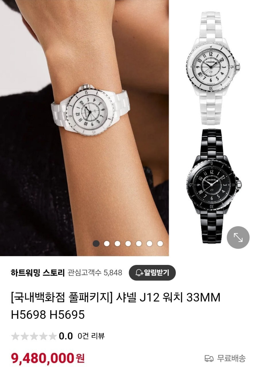 #PA #샤넬 J12 시계