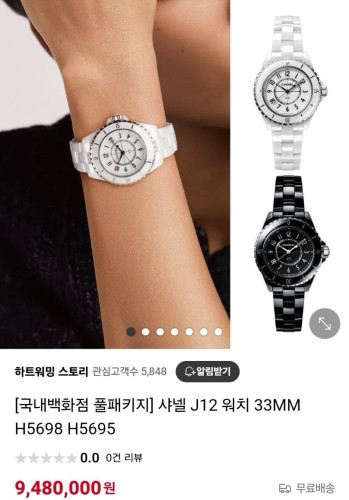 #PA #샤넬 J12 시계
