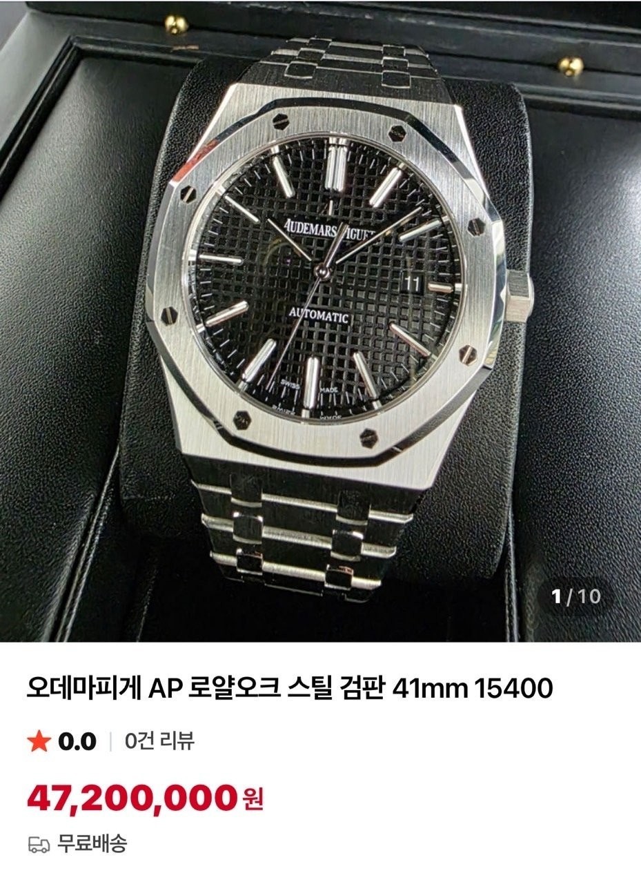 💕 오** 피게 AP 로얄 오크