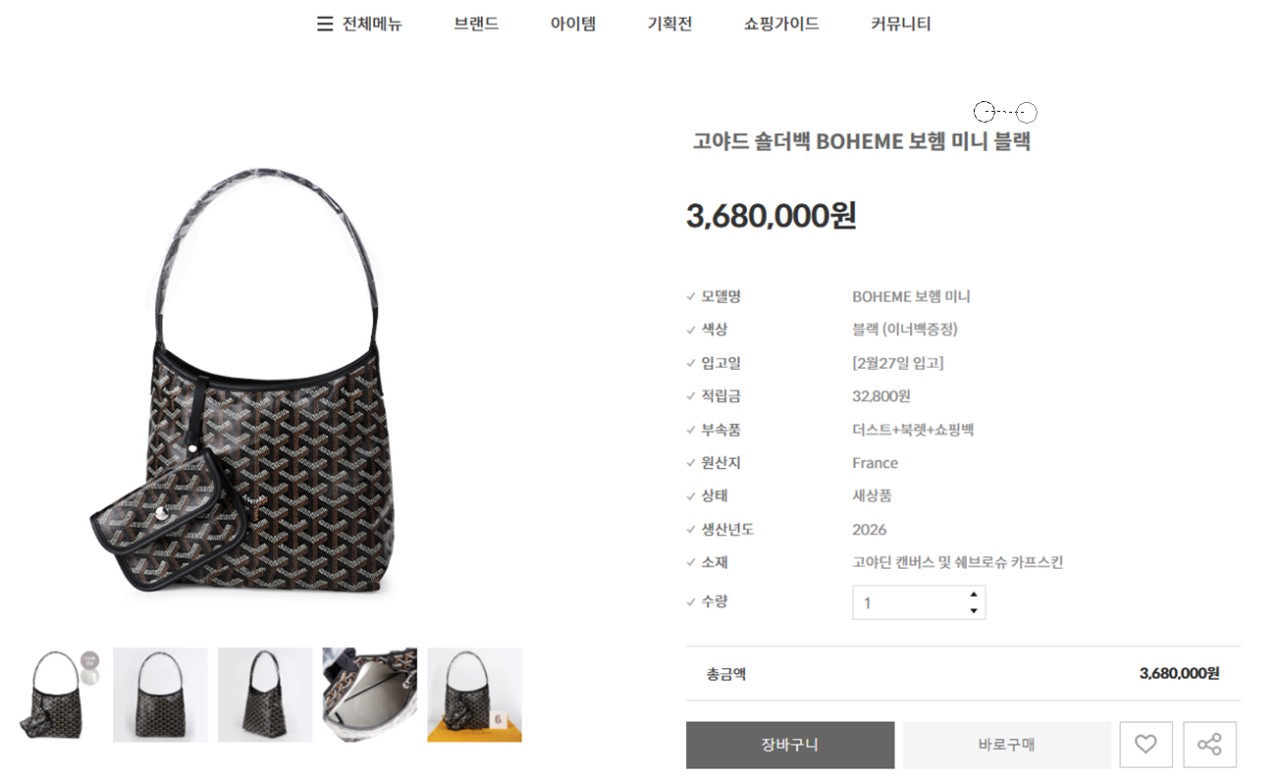 고VV 보헴 미니