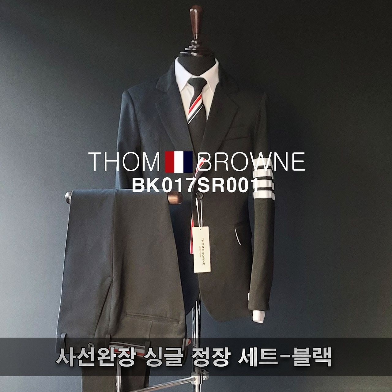 💕 톰* 사선완장 정장 세트