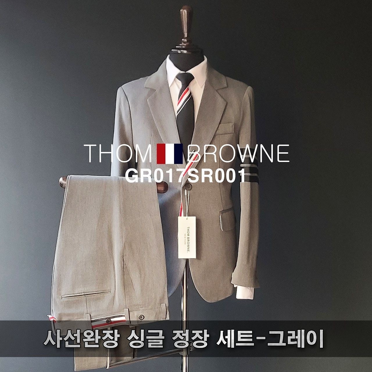 💕 톰* 사선완장 정장 세트