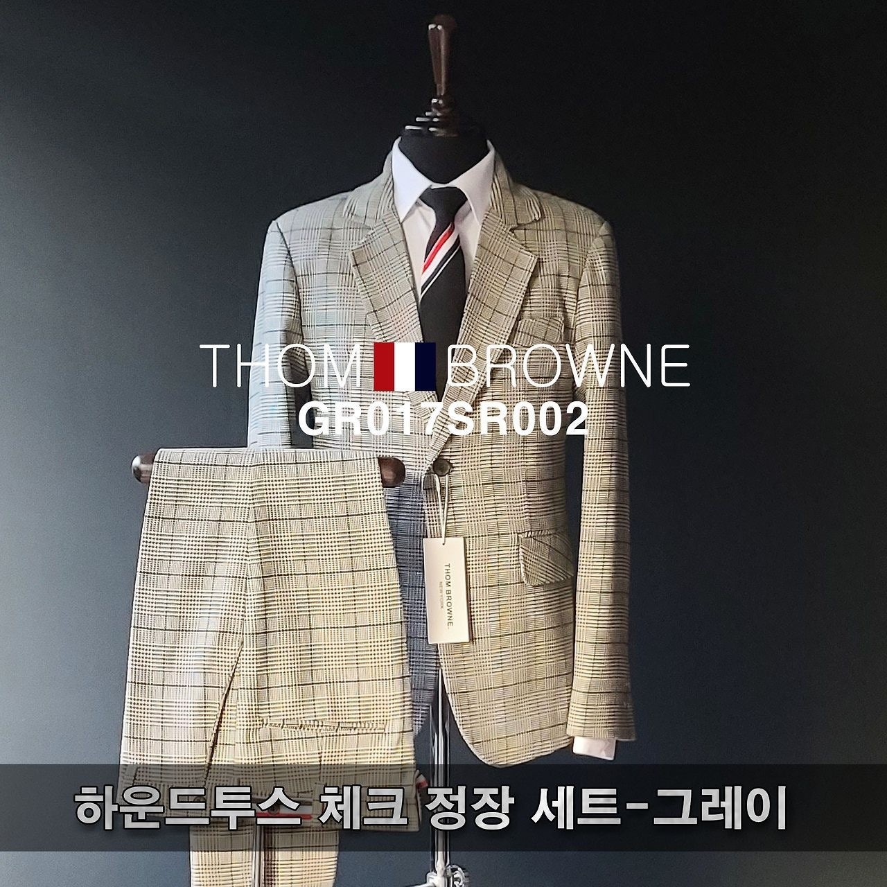 💕 톰* 하운드투스 체크 정장 세트