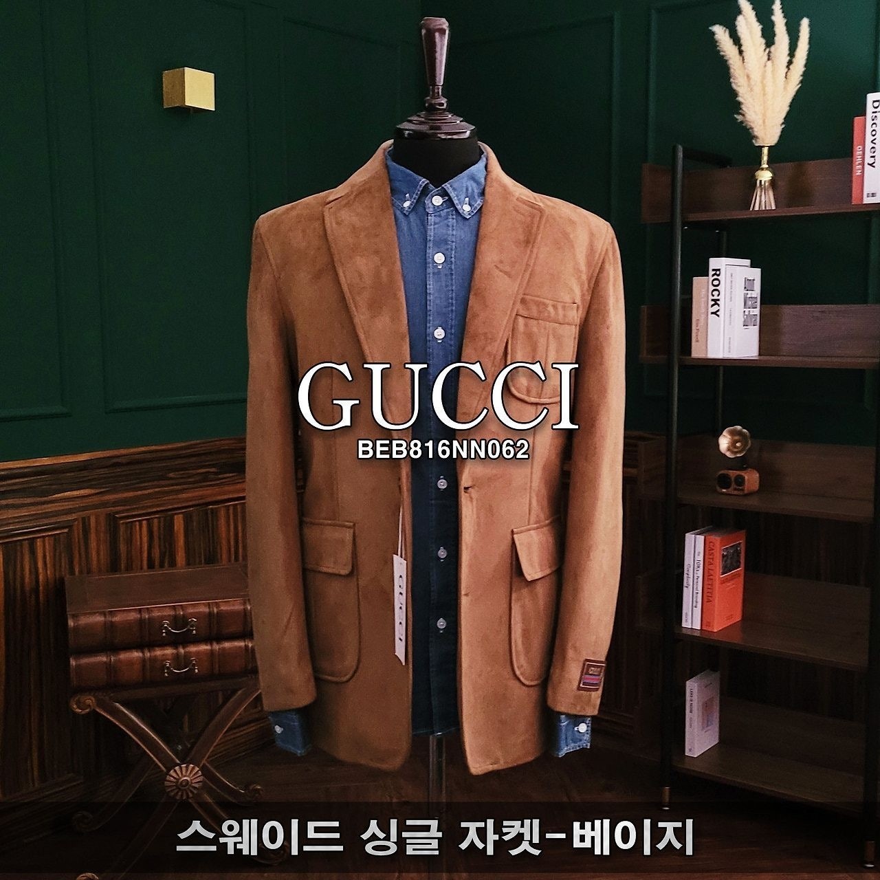 💕 구* 스웨이드 싱글 자켓