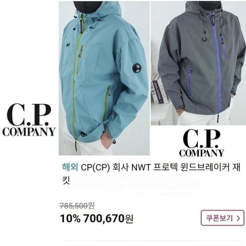 💕 C* 컴퍼니 프로텍 후드 윈드 브레이커 [고급]
