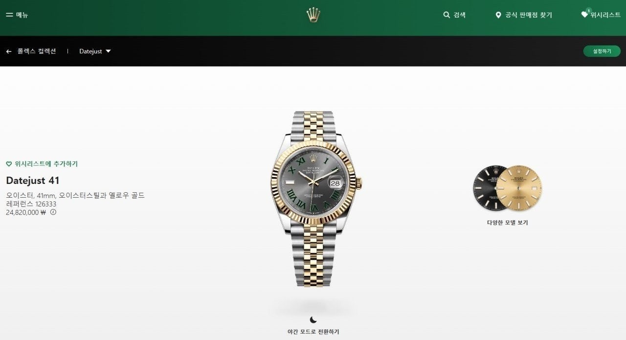 💕 로** 데이트저스트 그레이 슬레이트 41mm