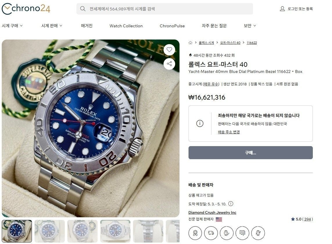 💕 로** 요트마스터 40mm