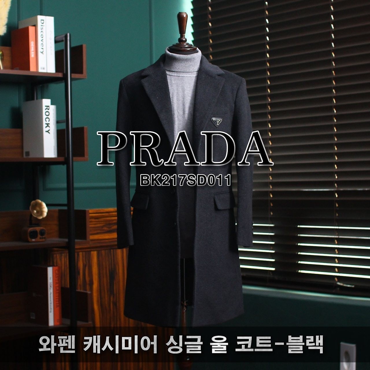 💕 프** 와펜 캐시미어 울 싱글 코트