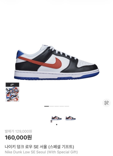 🔆 나이키 덩크 로우 SE서울 🔆