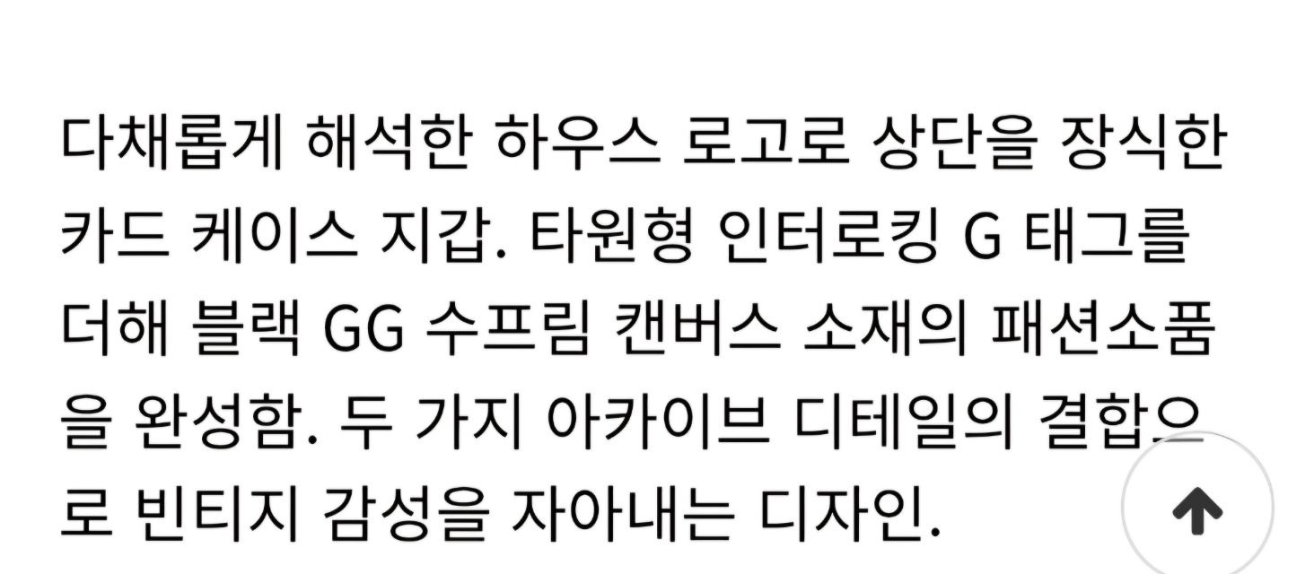 🔜  G 구찌 레더 인터로킹 G 카드지갑