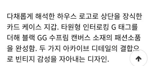 🔜  G 구찌 레더 인터로킹 G 카드지갑