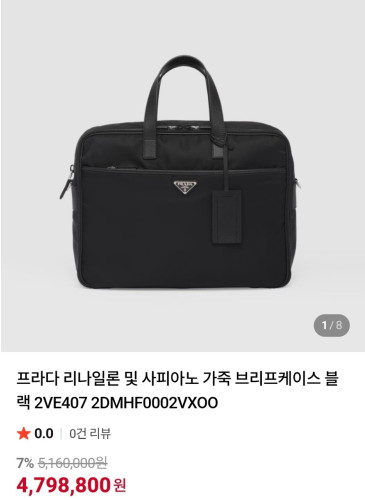 #프라다 사피아노 서류 가방 (매장판)