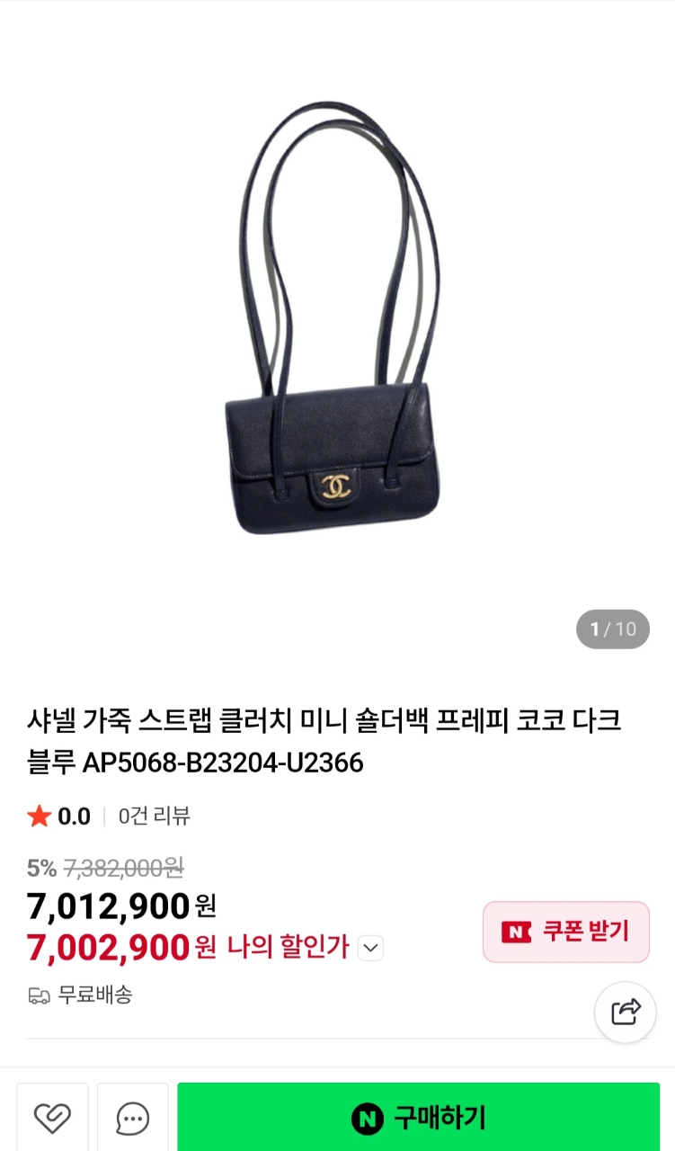 샤넬 [Chanel] 샤넬 26 제니백 미니 캐비어 블랙 그레인드 카프스킨