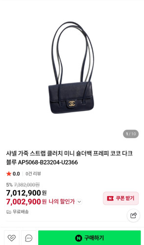 샤넬 [Chanel] 샤넬 26 제니백 미니 캐비어 블랙 그레인드 카프스킨