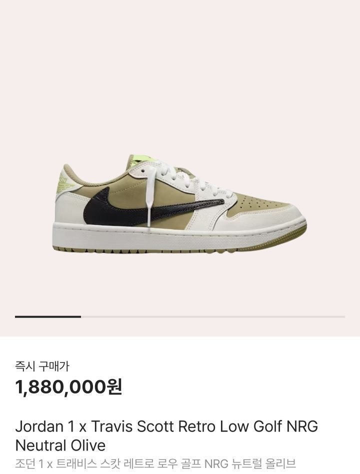 💕 조던1 X 트레비스스캇 골프 뉴트럴 올리브