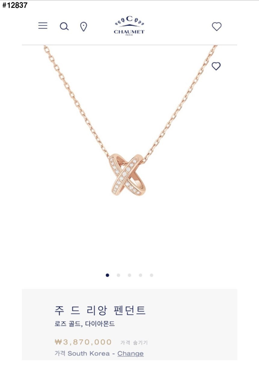 🍀 [CHAUMET] 쇼메 주드 리앙 펜던트 핑크 골드 목걸이 🍀