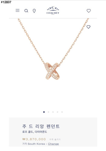 🍀 [CHAUMET] 쇼메 주드 리앙 펜던트 핑크 골드 목걸이 🍀