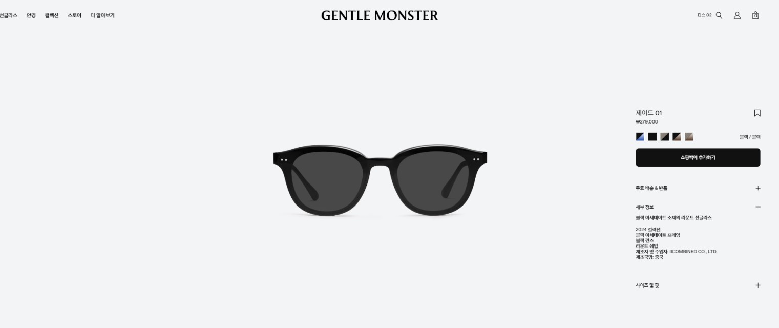 ➡️Gentle Monster Jade 01 Black 젠틀 몬스터 제이드 01 블랙