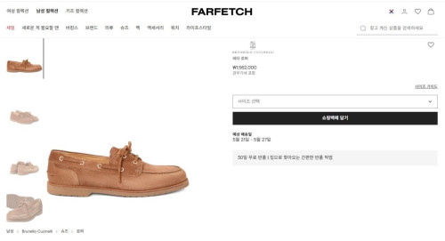 🔆 브루넬로 쿠치넬리  스웨이드 보트 슈즈 🔆