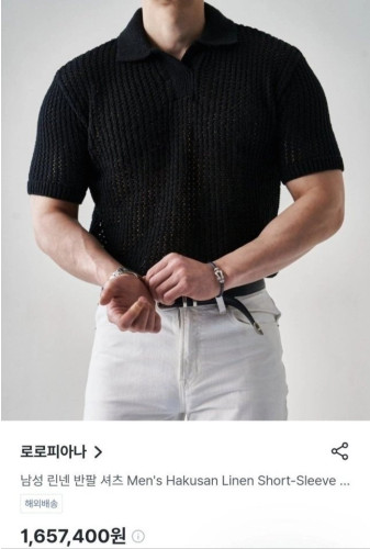 LLP 펀칭 린넨니트