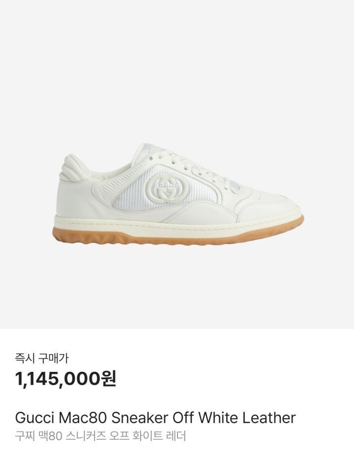 💕 구* 맥 80 오프화이트 레더