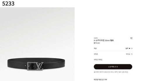 💕 루* 수입프리미엄급 LV 스카이라인 벨트