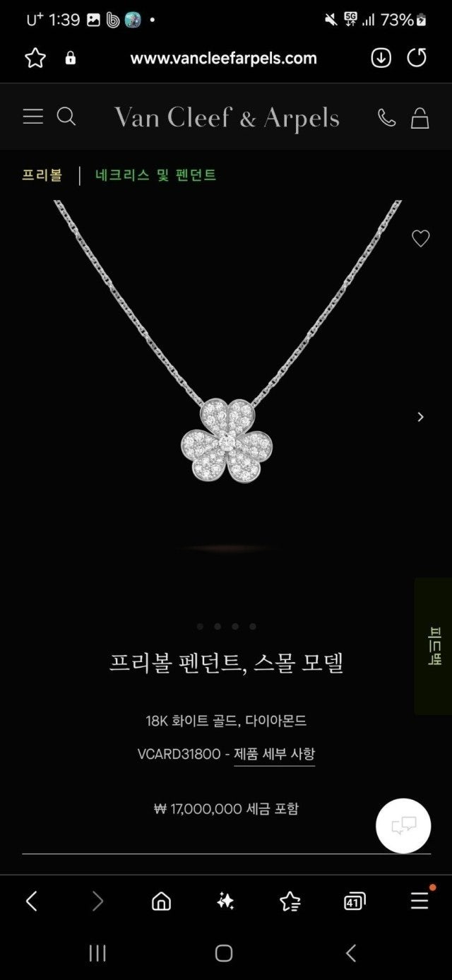 💕 반*** 앤 아펠 프리볼 펜던트 (스몰/화이트)