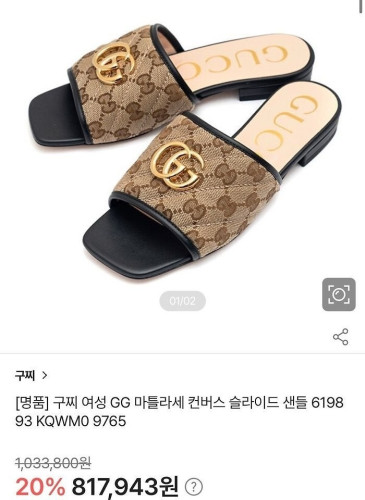 💕 구* GG 마틀라세 캔버스 슬라이드 샌들 베이지 에보니