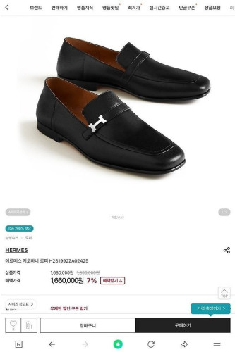 💕 에*** H. 지오바니 로퍼