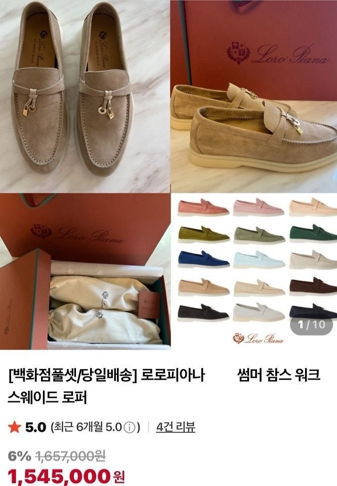 💕 로* 피아나 썸머 참스 워크 로퍼