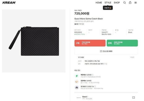 💕 구* 마이크로 시마 클러치 블랙
