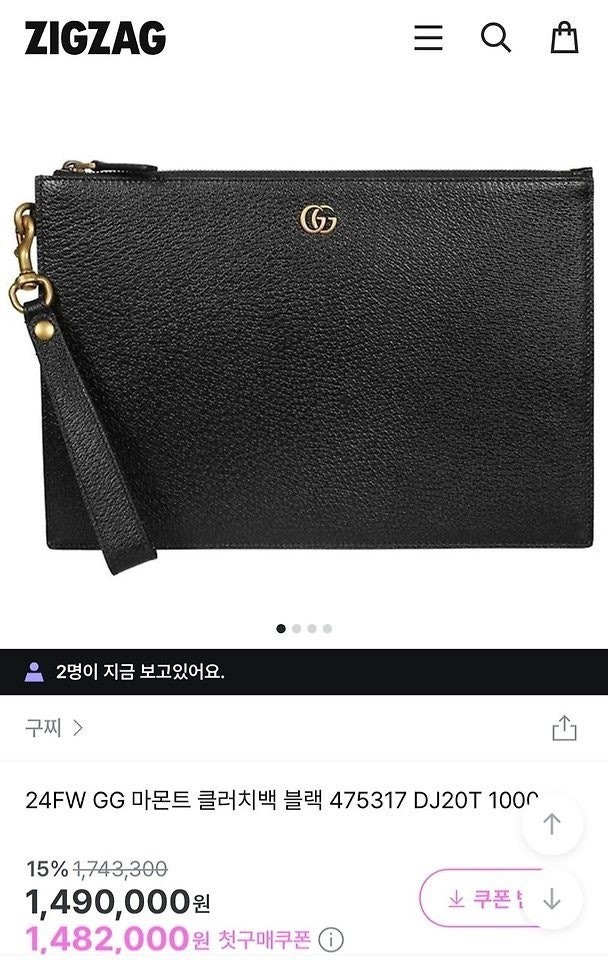 💕 구* 골드 로고 마몬트 클러치