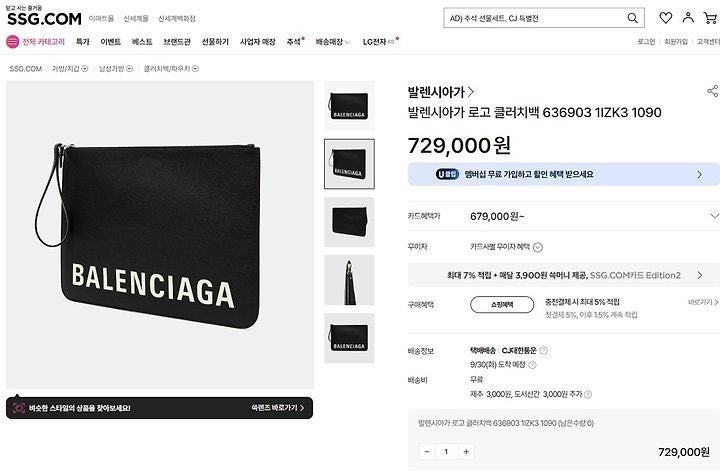 💕 발**** 로고 스트랩 클러치백