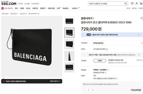 💕 발**** 로고 스트랩 클러치백