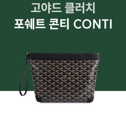 💕 고** 콘티 클러치백❤️풀박스❤️