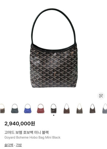 💕 고** 보헴 호보백 미니 블랙