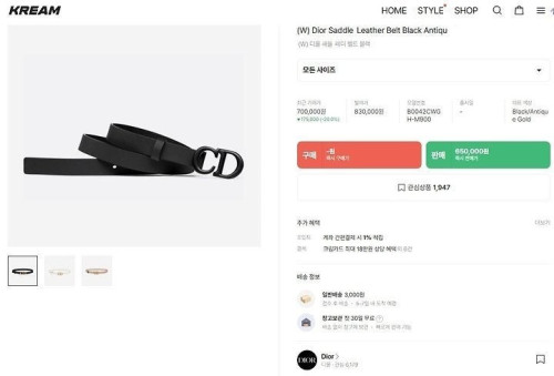 💕 디* 새들 벨트 블랙