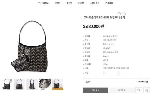 💕 고** 보헴 미니