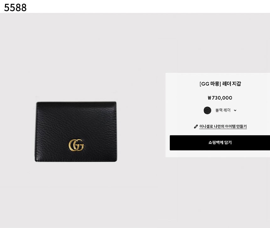 #구찌 [GUCCI] 수입고급 GG 마몽 레더 지갑 신상 입고💢 #태그 #지갑 #5588