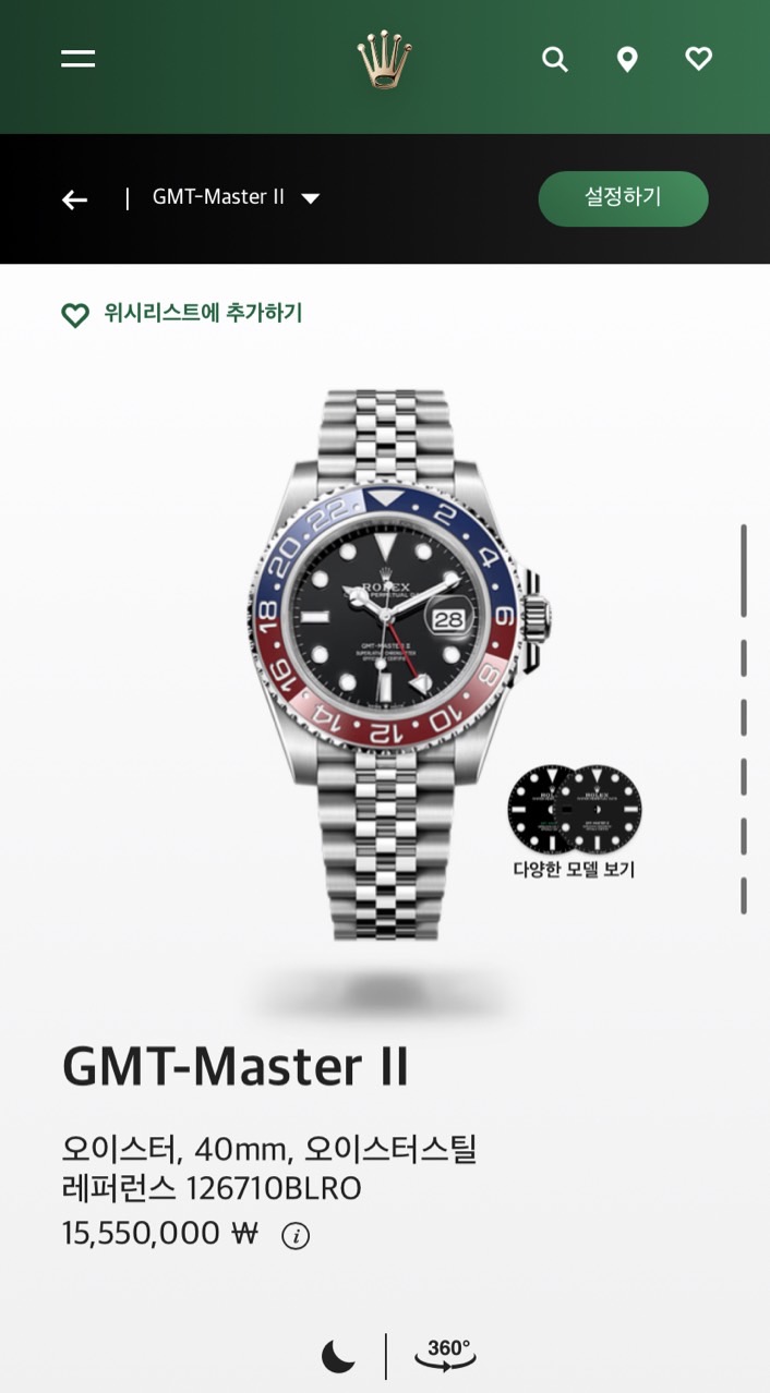 🚨로렉스 GMT-Master II 펩시