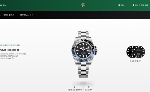 🚨로렉스 GMT-Master II 배트맨
