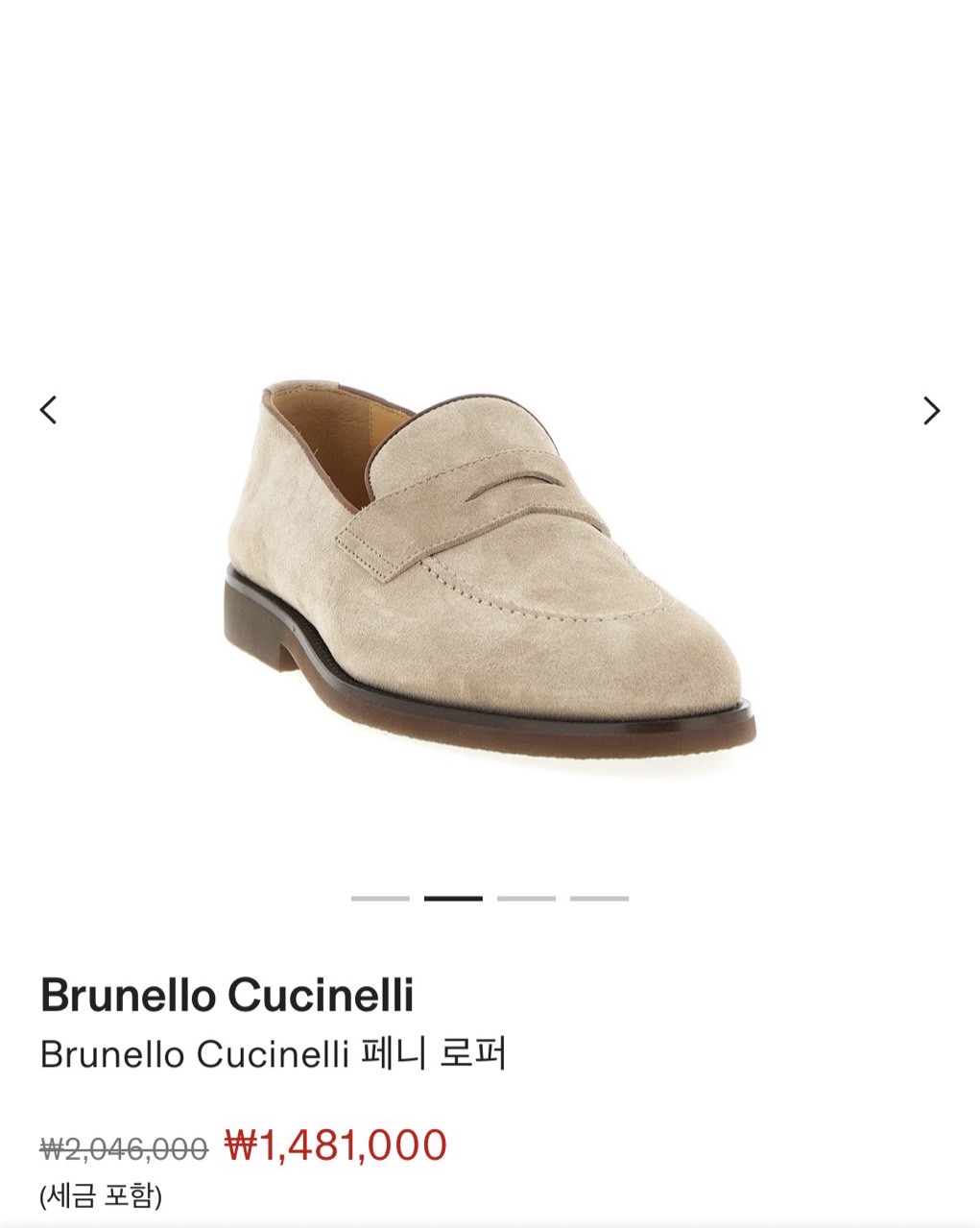 #브루넬로쿠치넬리   스웨이드 페니 로퍼