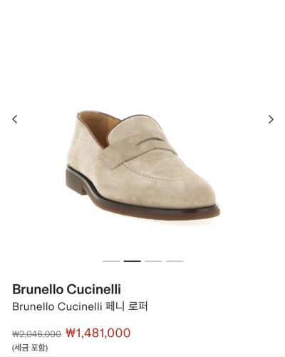 #브루넬로쿠치넬리   스웨이드 페니 로퍼