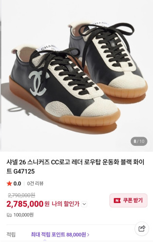 샤넬 [Chanel] 샤넬26 스니커즈 CC로고 레더 로우탑 운동화 블랙 화이트