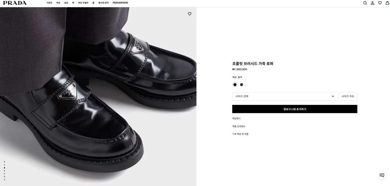 🚨프라다 초콜릿 브러시드 가죽 로퍼