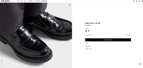 🚨프라다 초콜릿 브러시드 가죽 로퍼