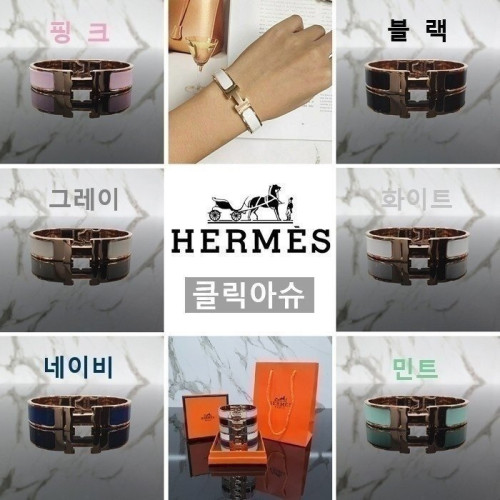 #SD #에르메스 클릭아슈 팔찌 (로즈골드)