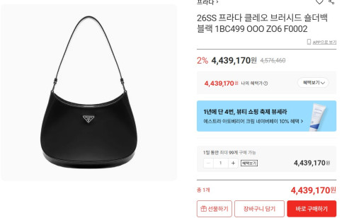 #프라다 프라다 클레오 브러시드 가죽숄더백
