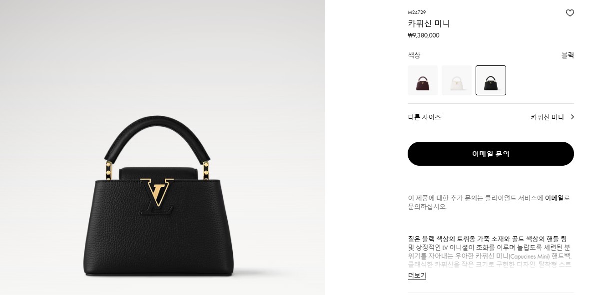 #루이비통 카퓌신 미니 블랙