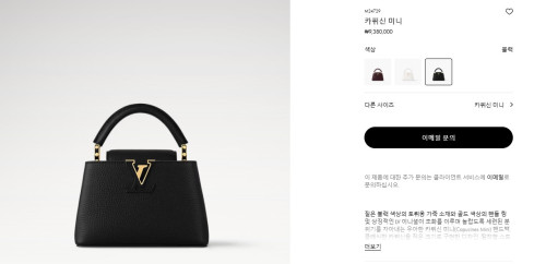 #루이비통 카퓌신 미니 블랙